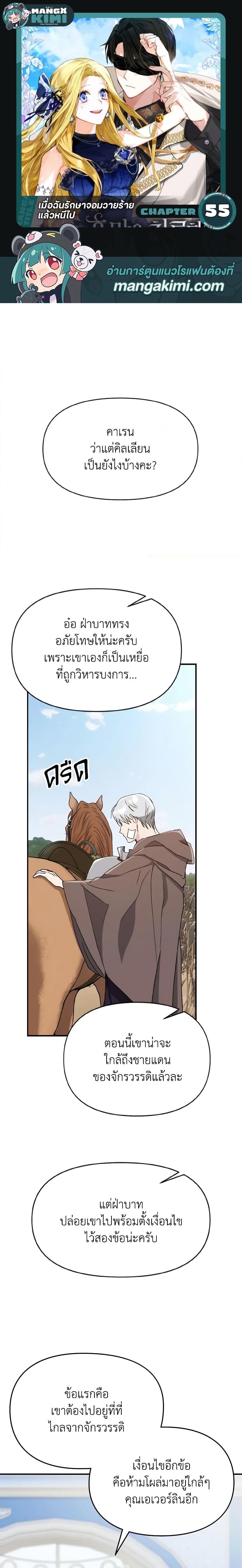Manga-lc-com อ่านมังงะ อ่านการ์ตูน ออนไลน์ ฟรี I Treated The Mastermind And Ran Away ตอนที่ 1 2 3 4 5 6 7 8 9 10 11 12 13 14 ฟรี ไม่มีโฆษณา Manga-lc - อ่าน มังงะ อ่าน การ์ตูน ออนไลน์ อ่านมังงะ ฟรี