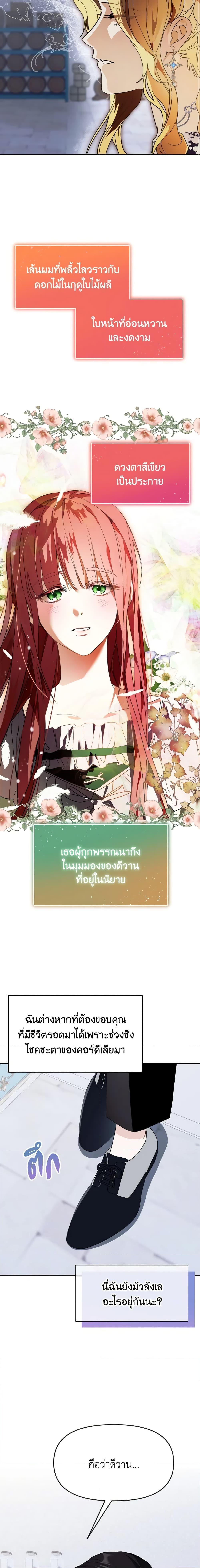 Manga-lc-com อ่านมังงะ อ่านการ์ตูน ออนไลน์ ฟรี I Treated The Mastermind And Ran Away ตอนที่ 1 2 3 4 5 6 7 8 9 10 11 12 13 14 ฟรี ไม่มีโฆษณา Manga-lc - อ่าน มังงะ อ่าน การ์ตูน ออนไลน์ อ่านมังงะ ฟรี