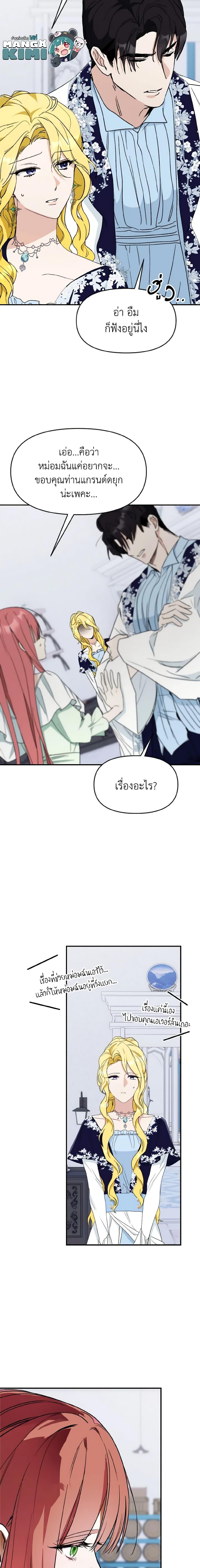 Manga-lc-com อ่านมังงะ อ่านการ์ตูน ออนไลน์ ฟรี I Treated The Mastermind And Ran Away ตอนที่ 1 2 3 4 5 6 7 8 9 10 11 12 13 14 ฟรี ไม่มีโฆษณา Manga-lc - อ่าน มังงะ อ่าน การ์ตูน ออนไลน์ อ่านมังงะ ฟรี