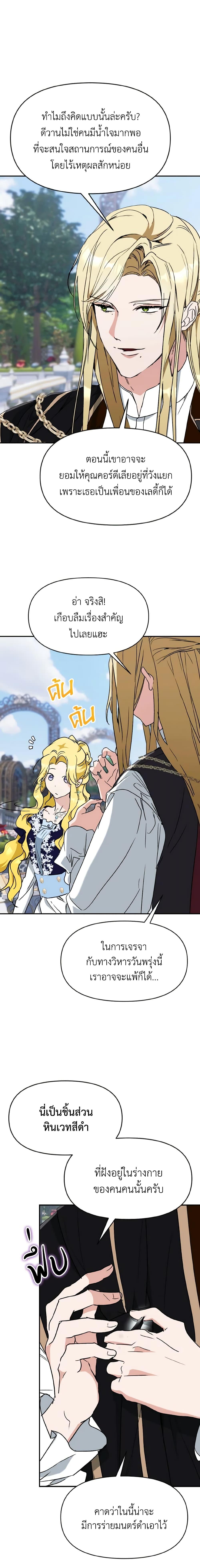 Manga-lc-com อ่านมังงะ อ่านการ์ตูน ออนไลน์ ฟรี I Treated The Mastermind And Ran Away ตอนที่ 1 2 3 4 5 6 7 8 9 10 11 12 13 14 ฟรี ไม่มีโฆษณา Manga-lc - อ่าน มังงะ อ่าน การ์ตูน ออนไลน์ อ่านมังงะ ฟรี