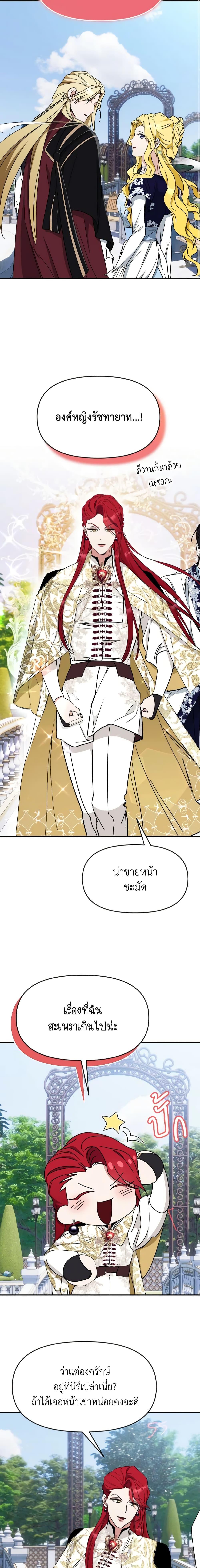 Manga-lc-com อ่านมังงะ อ่านการ์ตูน ออนไลน์ ฟรี I Treated The Mastermind And Ran Away ตอนที่ 1 2 3 4 5 6 7 8 9 10 11 12 13 14 ฟรี ไม่มีโฆษณา Manga-lc - อ่าน มังงะ อ่าน การ์ตูน ออนไลน์ อ่านมังงะ ฟรี