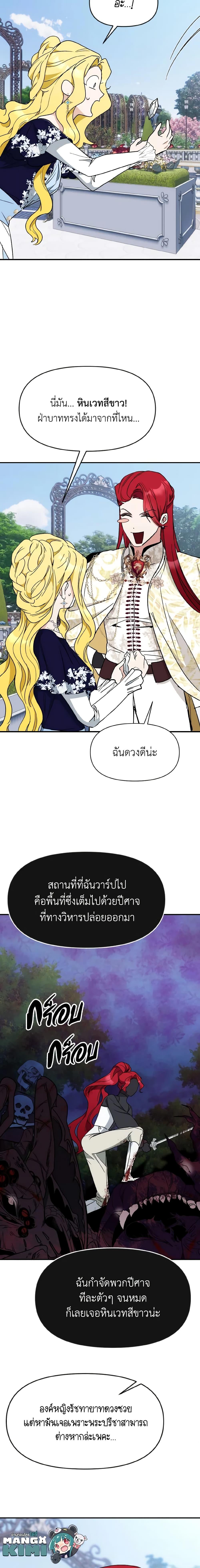 Manga-lc-com อ่านมังงะ อ่านการ์ตูน ออนไลน์ ฟรี I Treated The Mastermind And Ran Away ตอนที่ 1 2 3 4 5 6 7 8 9 10 11 12 13 14 ฟรี ไม่มีโฆษณา Manga-lc - อ่าน มังงะ อ่าน การ์ตูน ออนไลน์ อ่านมังงะ ฟรี