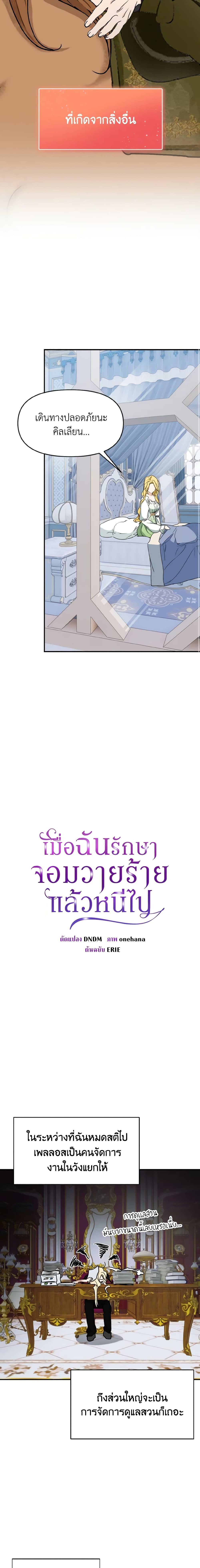 Manga-lc-com อ่านมังงะ อ่านการ์ตูน ออนไลน์ ฟรี I Treated The Mastermind And Ran Away ตอนที่ 1 2 3 4 5 6 7 8 9 10 11 12 13 14 ฟรี ไม่มีโฆษณา Manga-lc - อ่าน มังงะ อ่าน การ์ตูน ออนไลน์ อ่านมังงะ ฟรี