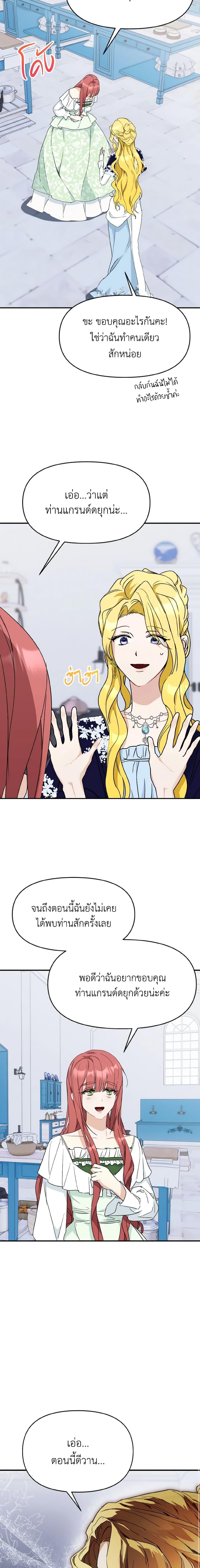 Manga-lc-com อ่านมังงะ อ่านการ์ตูน ออนไลน์ ฟรี I Treated The Mastermind And Ran Away ตอนที่ 1 2 3 4 5 6 7 8 9 10 11 12 13 14 ฟรี ไม่มีโฆษณา Manga-lc - อ่าน มังงะ อ่าน การ์ตูน ออนไลน์ อ่านมังงะ ฟรี