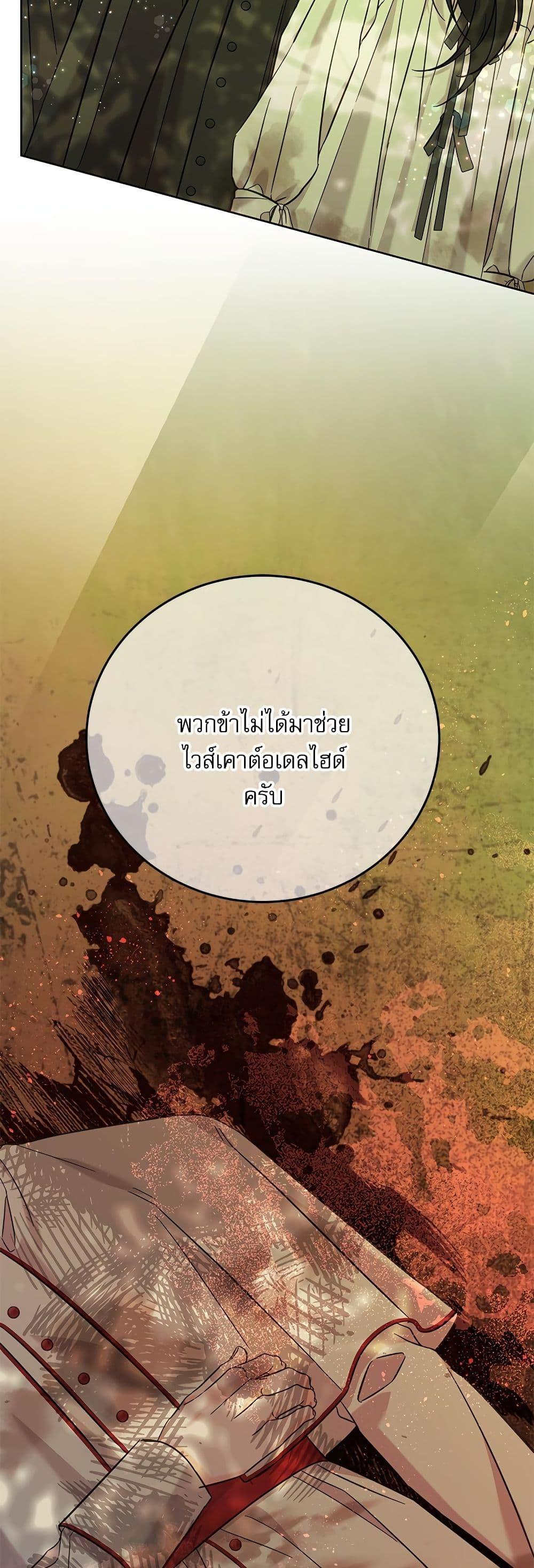 Manga-lc-com อ่านมังงะ อ่านการ์ตูน ออนไลน์ ฟรี Saving the Villain Who was Abandoned by the Female Lead ตอนที่ 1 2 3 4 5 6 7 8 9 10 11 12 13 14 ฟรี ไม่มีโฆษณา Manga-lc - อ่าน มังงะ อ่าน การ์ตูน ออนไลน์ อ่านมังงะ ฟรี