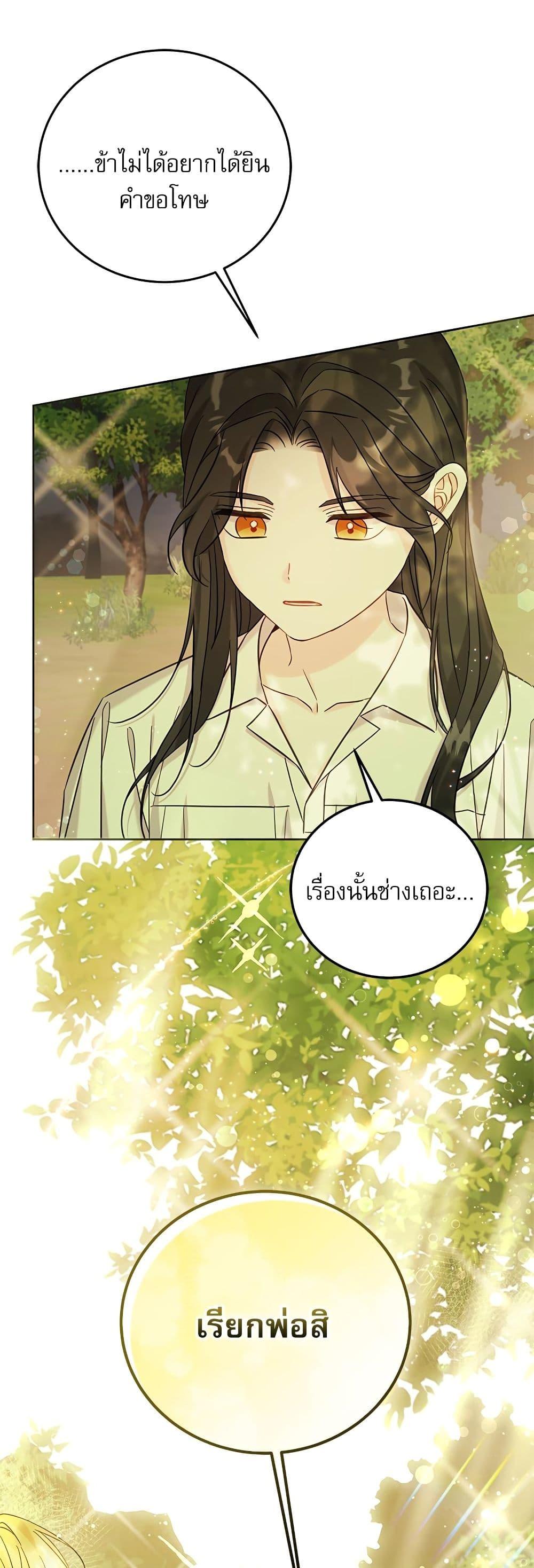 Manga-lc-com อ่านมังงะ อ่านการ์ตูน ออนไลน์ ฟรี Saving the Villain Who was Abandoned by the Female Lead ตอนที่ 1 2 3 4 5 6 7 8 9 10 11 12 13 14 ฟรี ไม่มีโฆษณา Manga-lc - อ่าน มังงะ อ่าน การ์ตูน ออนไลน์ อ่านมังงะ ฟรี