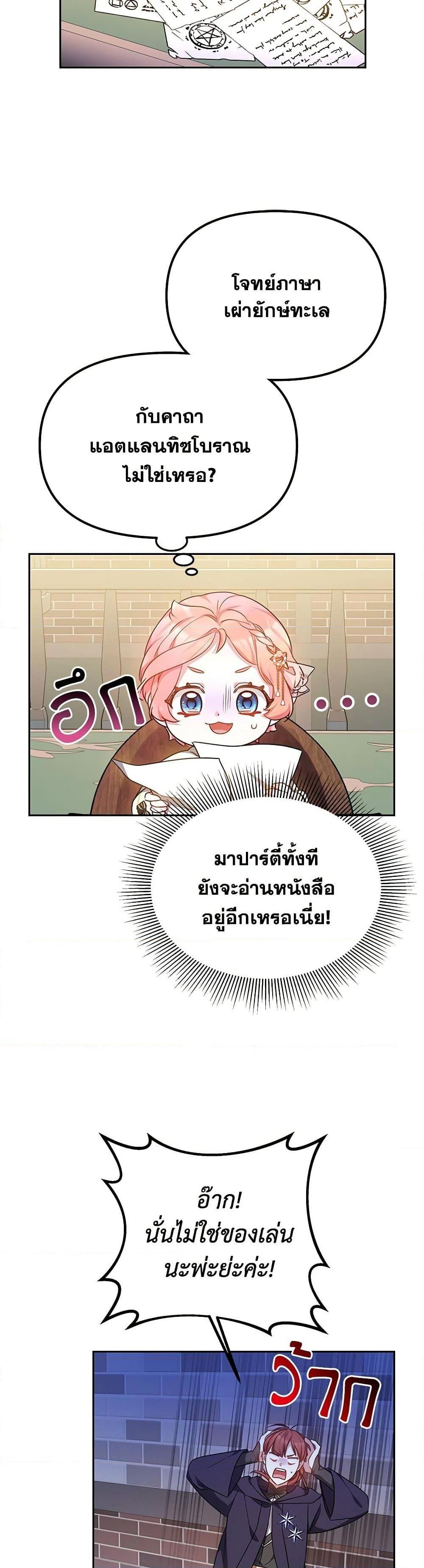 Manga-lc-com อ่านมังงะ อ่านการ์ตูน ออนไลน์ ฟรี Little Dragon Princess Tames the Crazies ตอนที่ 1 2 3 4 5 6 7 8 9 10 11 12 13 14 ฟรี ไม่มีโฆษณา Manga-lc - อ่าน มังงะ อ่าน การ์ตูน ออนไลน์ อ่านมังงะ ฟรี