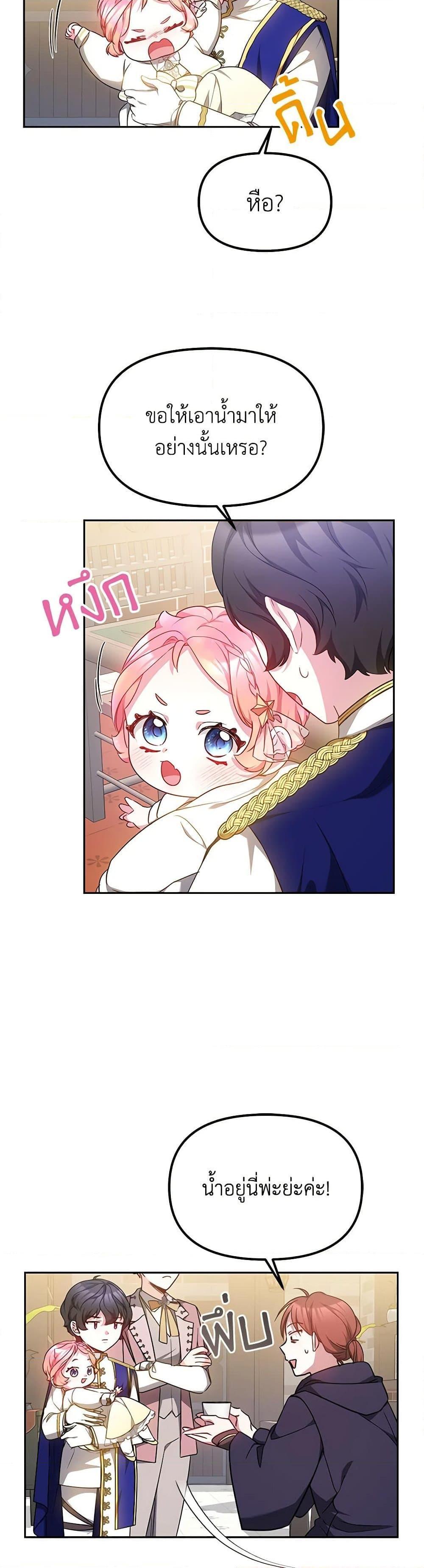 Manga-lc-com อ่านมังงะ อ่านการ์ตูน ออนไลน์ ฟรี Little Dragon Princess Tames the Crazies ตอนที่ 1 2 3 4 5 6 7 8 9 10 11 12 13 14 ฟรี ไม่มีโฆษณา Manga-lc - อ่าน มังงะ อ่าน การ์ตูน ออนไลน์ อ่านมังงะ ฟรี