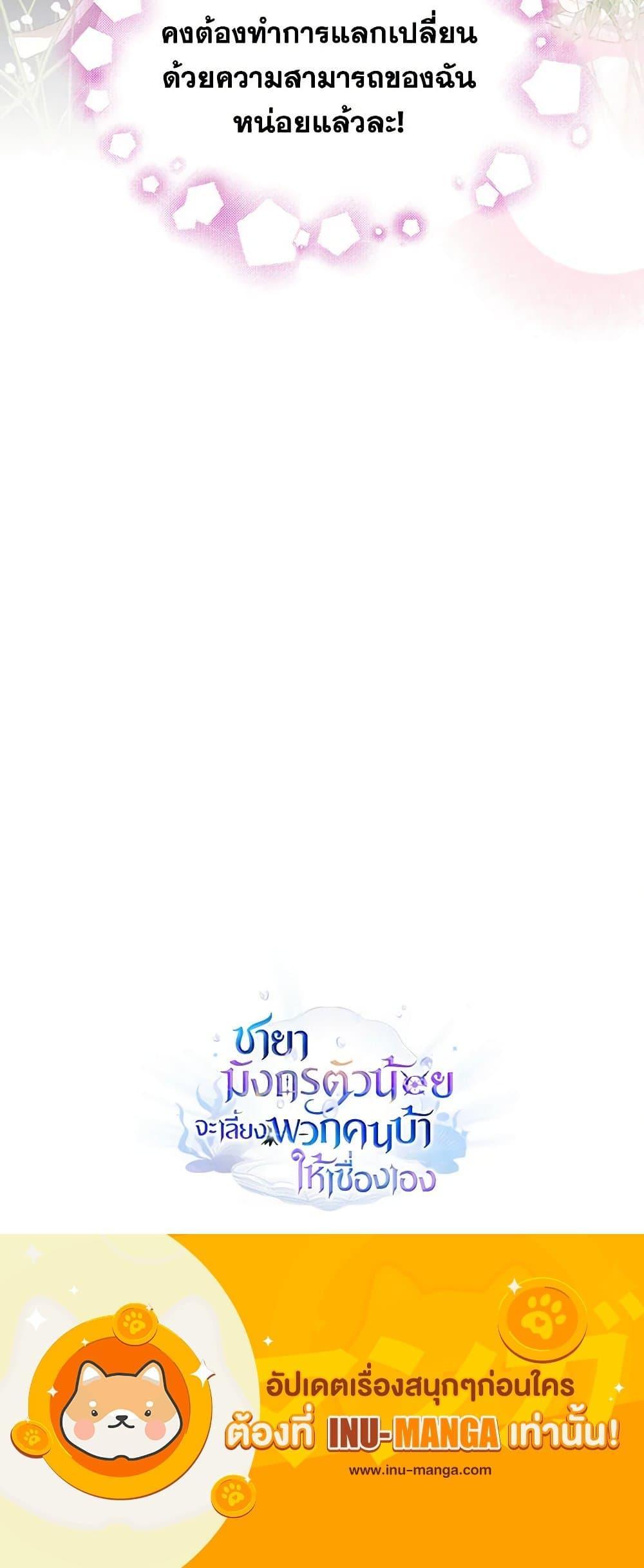 Manga-lc-com อ่านมังงะ อ่านการ์ตูน ออนไลน์ ฟรี Little Dragon Princess Tames the Crazies ตอนที่ 1 2 3 4 5 6 7 8 9 10 11 12 13 14 ฟรี ไม่มีโฆษณา Manga-lc - อ่าน มังงะ อ่าน การ์ตูน ออนไลน์ อ่านมังงะ ฟรี