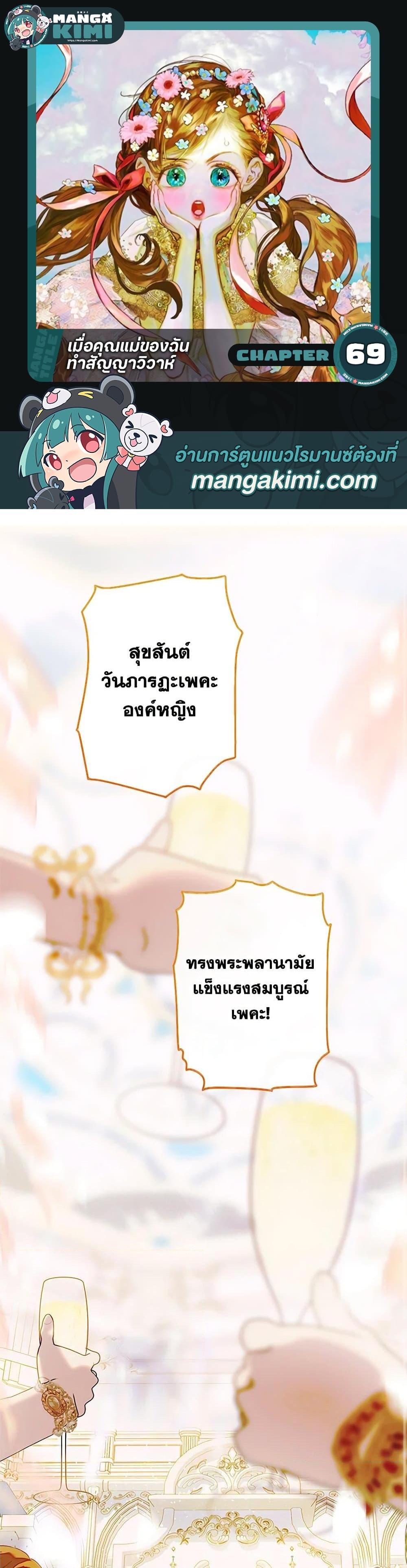 Manga-lc-com อ่านมังงะ อ่านการ์ตูน ออนไลน์ ฟรี My Mother Got Married By Contract ตอนที่ 1 2 3 4 5 6 7 8 9 10 11 12 13 14 ฟรี ไม่มีโฆษณา Manga-lc - อ่าน มังงะ อ่าน การ์ตูน ออนไลน์ อ่านมังงะ ฟรี
