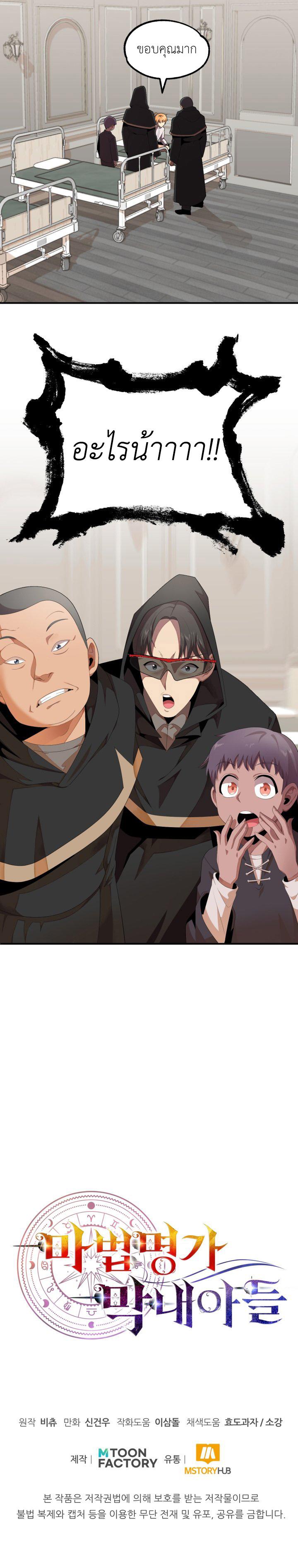 Manga-lc-com อ่านมังงะ อ่านการ์ตูน ออนไลน์ ฟรี Youngest Scion of the Mages ตอนที่ 1 2 3 4 5 6 7 8 9 10 11 12 13 14 ฟรี ไม่มีโฆษณา Manga-lc - อ่าน มังงะ อ่าน การ์ตูน ออนไลน์ อ่านมังงะ ฟรี