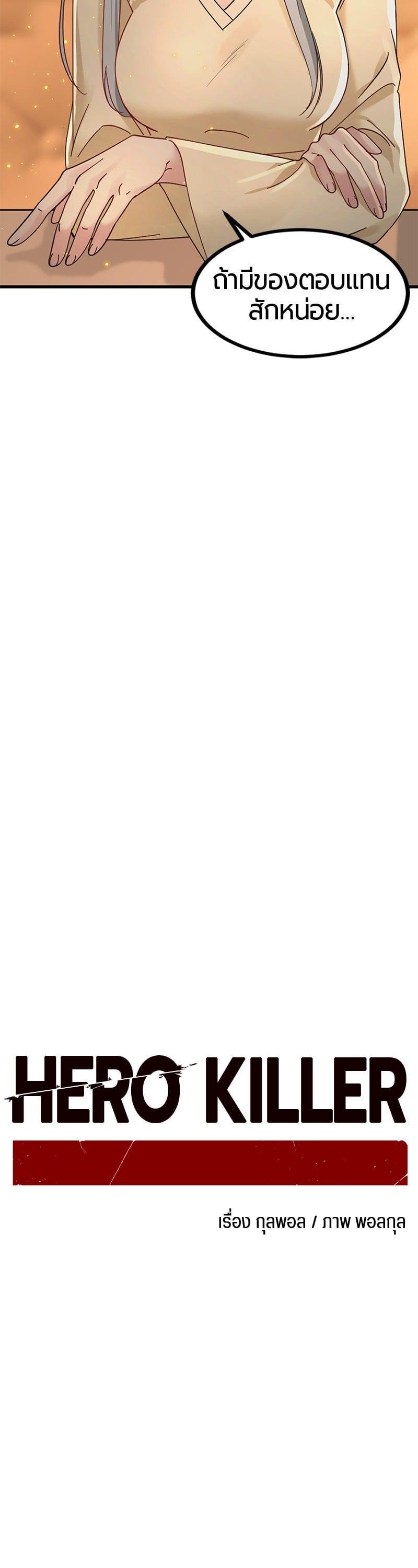 Manga-lc-com อ่านมังงะ อ่านการ์ตูน ออนไลน์ ฟรี HERO KILLER ตอนที่ 1 2 3 4 5 6 7 8 9 10 11 12 13 14 ฟรี ไม่มีโฆษณา Manga-lc - อ่าน มังงะ อ่าน การ์ตูน ออนไลน์ อ่านมังงะ ฟรี