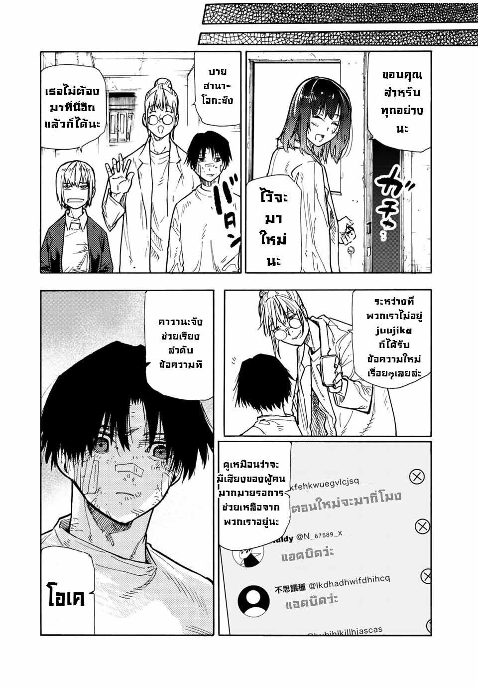 Manga-lc-com อ่านมังงะ อ่านการ์ตูน ออนไลน์ ฟรี Juujika no Rokunin ตอนที่ 1 2 3 4 5 6 7 8 9 10 11 12 13 14 ฟรี ไม่มีโฆษณา Manga-lc - อ่าน มังงะ อ่าน การ์ตูน ออนไลน์ อ่านมังงะ ฟรี