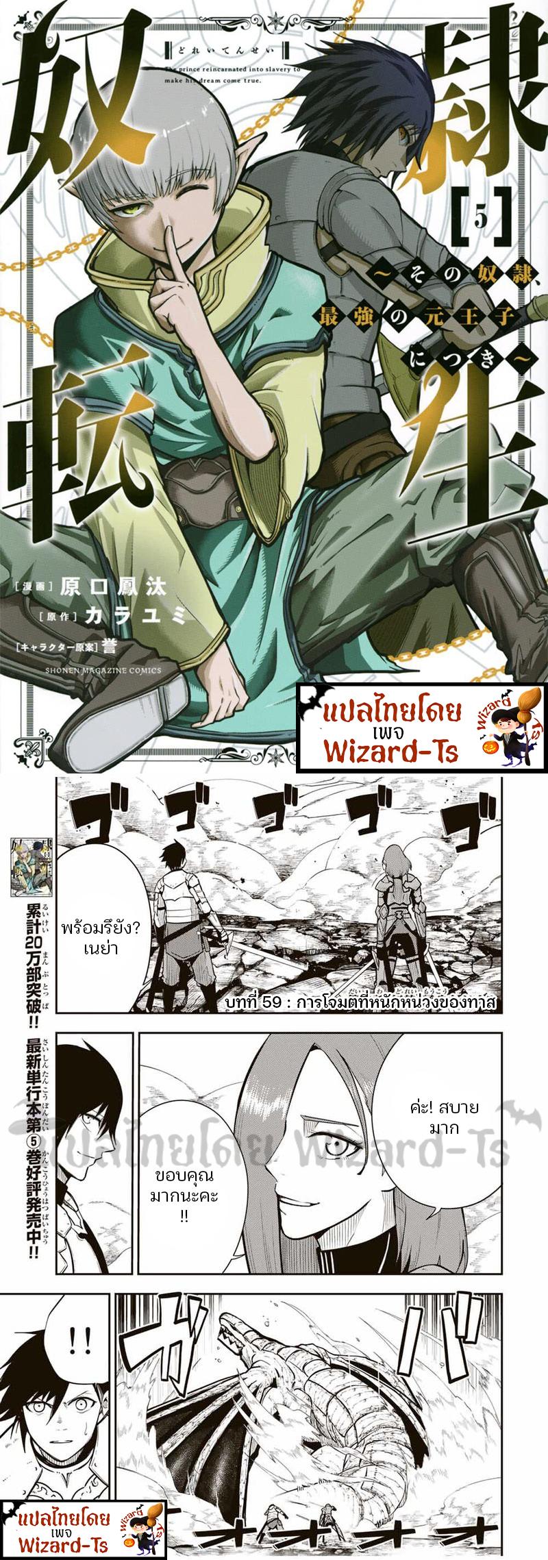 Manga-lc-com อ่านมังงะ อ่านการ์ตูน ออนไลน์ ฟรี Dorei Tensei Sono Dorei, Saikyou no Moto Ouji ni Tsuki ตอนที่ 1 2 3 4 5 6 7 8 9 10 11 12 13 14 ฟรี ไม่มีโฆษณา Manga-lc - อ่าน มังงะ อ่าน การ์ตูน ออนไลน์ อ่านมังงะ ฟรี
