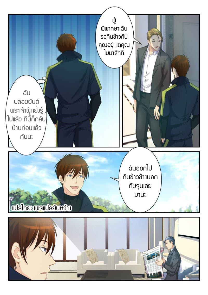 Manga-lc-com อ่านมังงะ อ่านการ์ตูน ออนไลน์ ฟรี Rebirth Of the Urban Immortal Cultivator ตอนที่ 1 2 3 4 5 6 7 8 9 10 11 12 13 14 ฟรี ไม่มีโฆษณา Manga-lc - อ่าน มังงะ อ่าน การ์ตูน ออนไลน์ อ่านมังงะ ฟรี