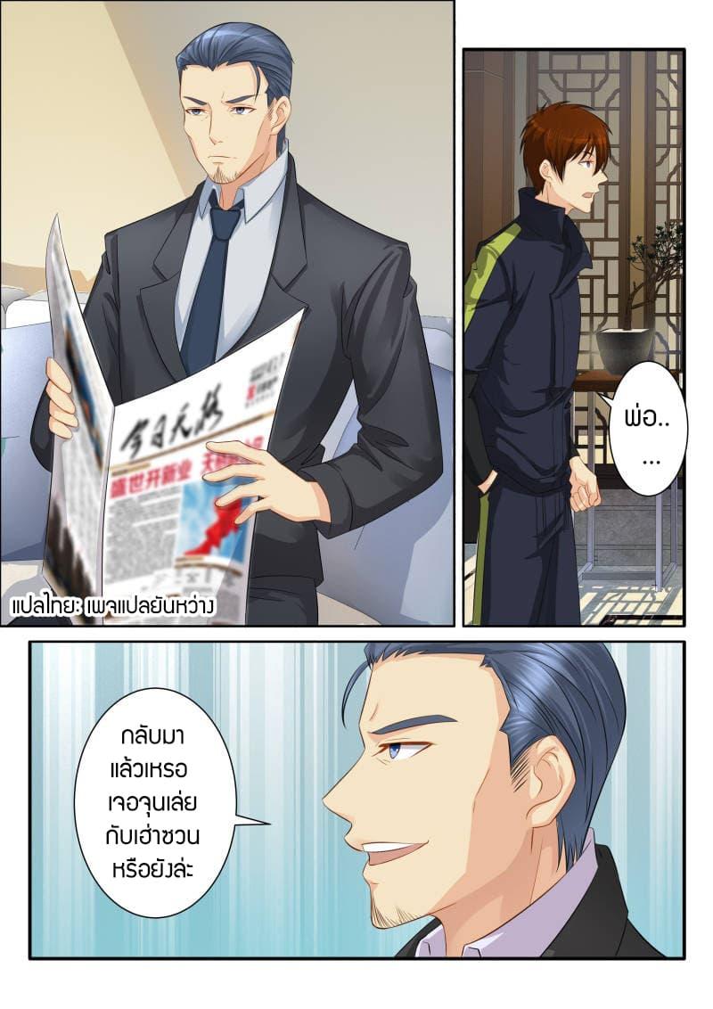 Manga-lc-com อ่านมังงะ อ่านการ์ตูน ออนไลน์ ฟรี Rebirth Of the Urban Immortal Cultivator ตอนที่ 1 2 3 4 5 6 7 8 9 10 11 12 13 14 ฟรี ไม่มีโฆษณา Manga-lc - อ่าน มังงะ อ่าน การ์ตูน ออนไลน์ อ่านมังงะ ฟรี