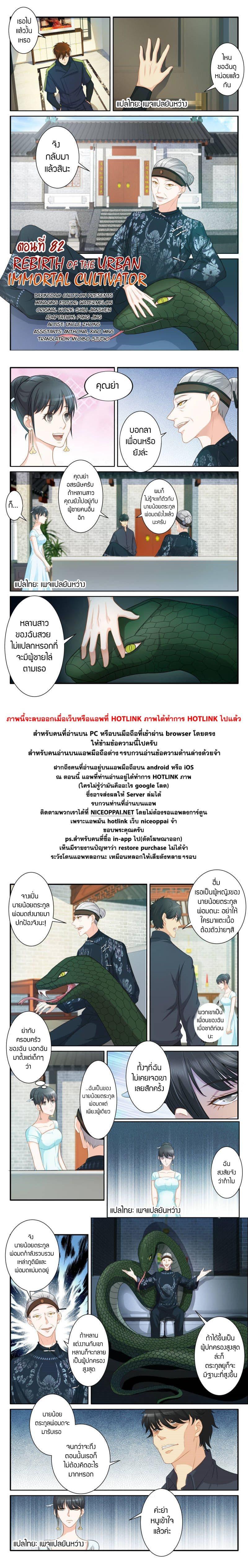 Manga-lc-com อ่านมังงะ อ่านการ์ตูน ออนไลน์ ฟรี Rebirth Of the Urban Immortal Cultivator ตอนที่ 1 2 3 4 5 6 7 8 9 10 11 12 13 14 ฟรี ไม่มีโฆษณา Manga-lc - อ่าน มังงะ อ่าน การ์ตูน ออนไลน์ อ่านมังงะ ฟรี