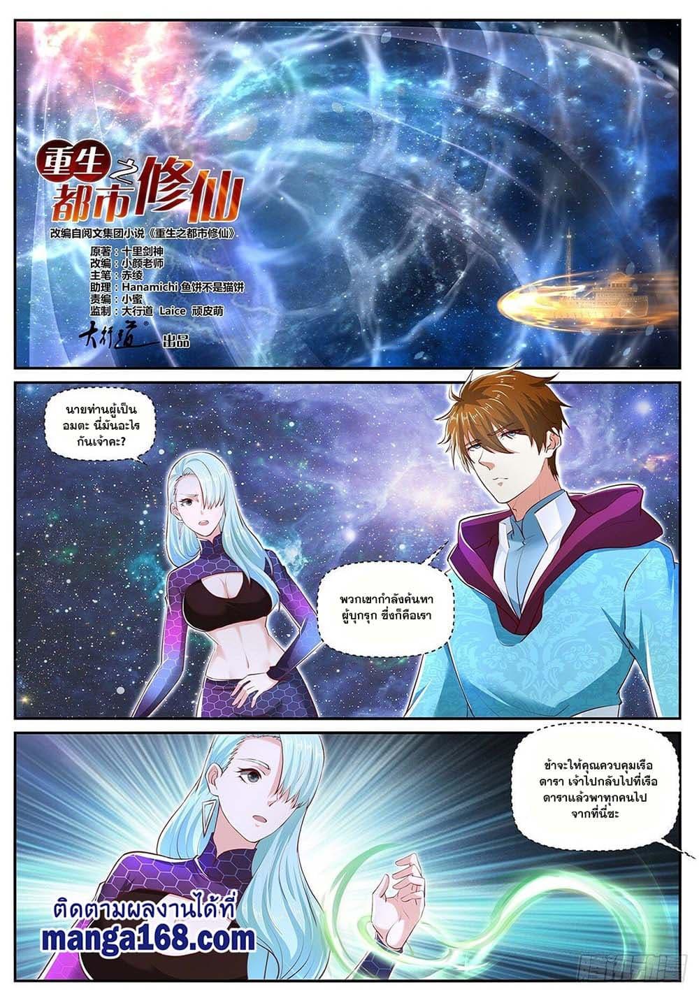 Manga-lc-com อ่านมังงะ อ่านการ์ตูน ออนไลน์ ฟรี Rebirth Of the Urban Immortal Cultivator ตอนที่ 1 2 3 4 5 6 7 8 9 10 11 12 13 14 ฟรี ไม่มีโฆษณา Manga-lc - อ่าน มังงะ อ่าน การ์ตูน ออนไลน์ อ่านมังงะ ฟรี