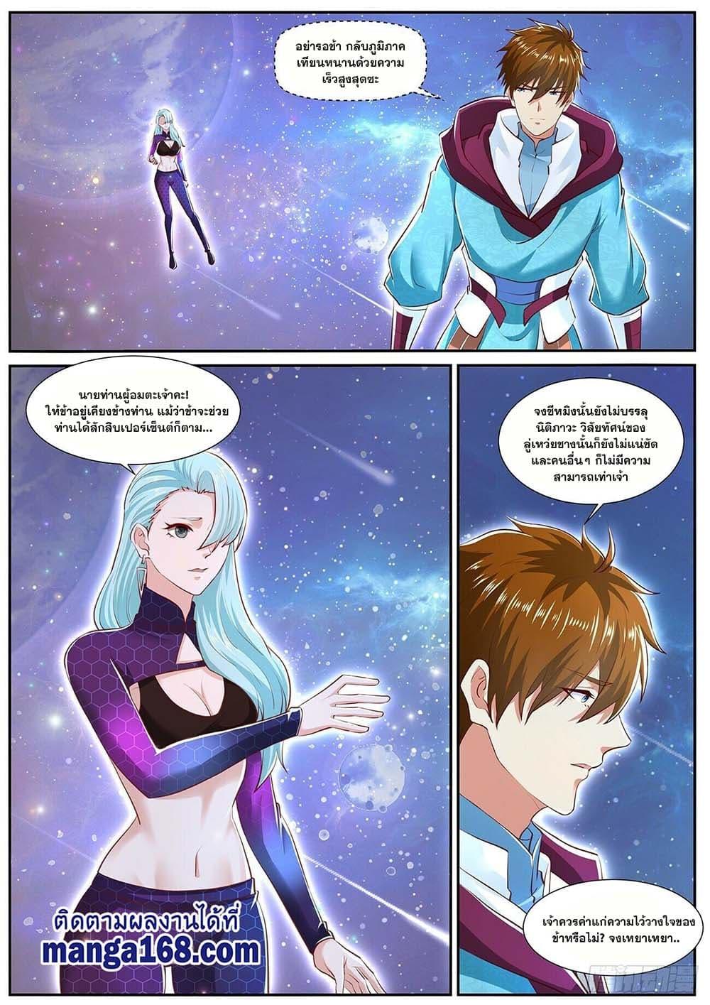 Manga-lc-com อ่านมังงะ อ่านการ์ตูน ออนไลน์ ฟรี Rebirth Of the Urban Immortal Cultivator ตอนที่ 1 2 3 4 5 6 7 8 9 10 11 12 13 14 ฟรี ไม่มีโฆษณา Manga-lc - อ่าน มังงะ อ่าน การ์ตูน ออนไลน์ อ่านมังงะ ฟรี