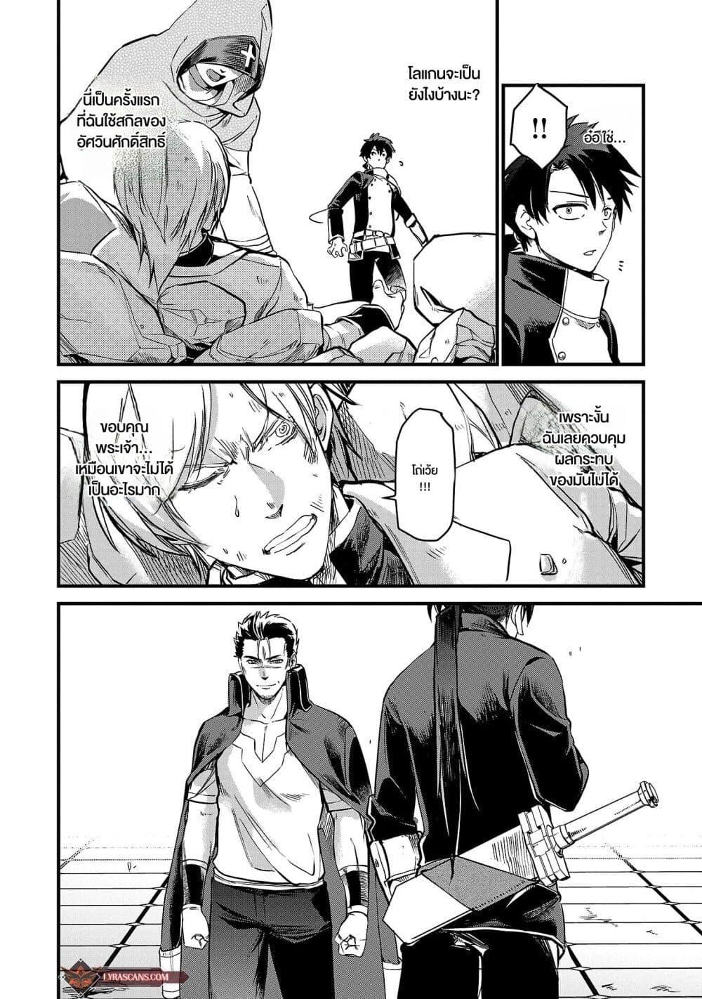 Manga-lc-com อ่านมังงะ อ่านการ์ตูน ออนไลน์ ฟรี Class  no Eiyuutan Koushaku-ka wo Tsuihou Sareta ga, Jitsu wa Nagutta Dake de Skill wo Kakutoku Dekiru to Wakari, Tairiku Ichi no Eiyuu ni Nobori Tsumeru ตอนที่ 1 2 3 4 5 6 7 8 9 10 11 12 13 14 ฟรี ไม่มีโฆษณา Manga-lc - อ่าน มังงะ อ่าน การ์ตูน ออนไลน์ อ่านมังงะ ฟรี
