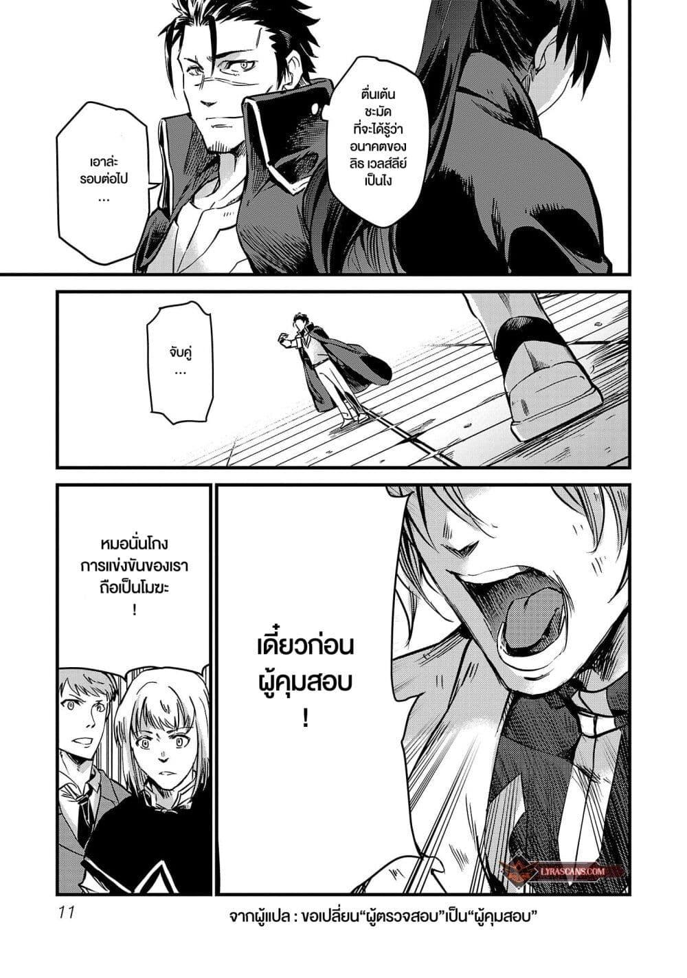 Manga-lc-com อ่านมังงะ อ่านการ์ตูน ออนไลน์ ฟรี Class  no Eiyuutan Koushaku-ka wo Tsuihou Sareta ga, Jitsu wa Nagutta Dake de Skill wo Kakutoku Dekiru to Wakari, Tairiku Ichi no Eiyuu ni Nobori Tsumeru ตอนที่ 1 2 3 4 5 6 7 8 9 10 11 12 13 14 ฟรี ไม่มีโฆษณา Manga-lc - อ่าน มังงะ อ่าน การ์ตูน ออนไลน์ อ่านมังงะ ฟรี