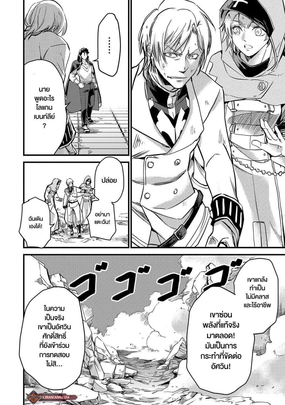 Manga-lc-com อ่านมังงะ อ่านการ์ตูน ออนไลน์ ฟรี Class  no Eiyuutan Koushaku-ka wo Tsuihou Sareta ga, Jitsu wa Nagutta Dake de Skill wo Kakutoku Dekiru to Wakari, Tairiku Ichi no Eiyuu ni Nobori Tsumeru ตอนที่ 1 2 3 4 5 6 7 8 9 10 11 12 13 14 ฟรี ไม่มีโฆษณา Manga-lc - อ่าน มังงะ อ่าน การ์ตูน ออนไลน์ อ่านมังงะ ฟรี