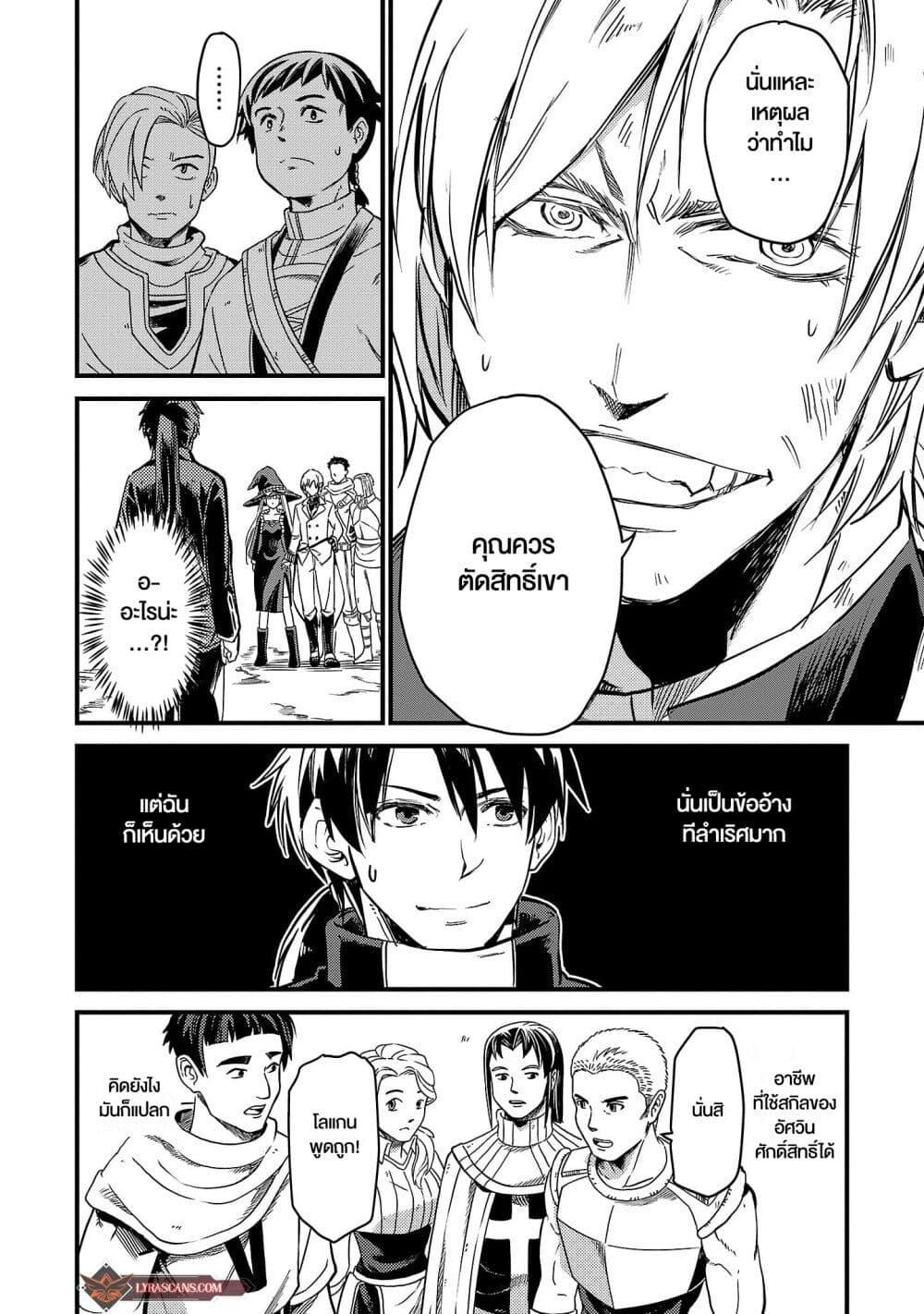 Manga-lc-com อ่านมังงะ อ่านการ์ตูน ออนไลน์ ฟรี Class  no Eiyuutan Koushaku-ka wo Tsuihou Sareta ga, Jitsu wa Nagutta Dake de Skill wo Kakutoku Dekiru to Wakari, Tairiku Ichi no Eiyuu ni Nobori Tsumeru ตอนที่ 1 2 3 4 5 6 7 8 9 10 11 12 13 14 ฟรี ไม่มีโฆษณา Manga-lc - อ่าน มังงะ อ่าน การ์ตูน ออนไลน์ อ่านมังงะ ฟรี
