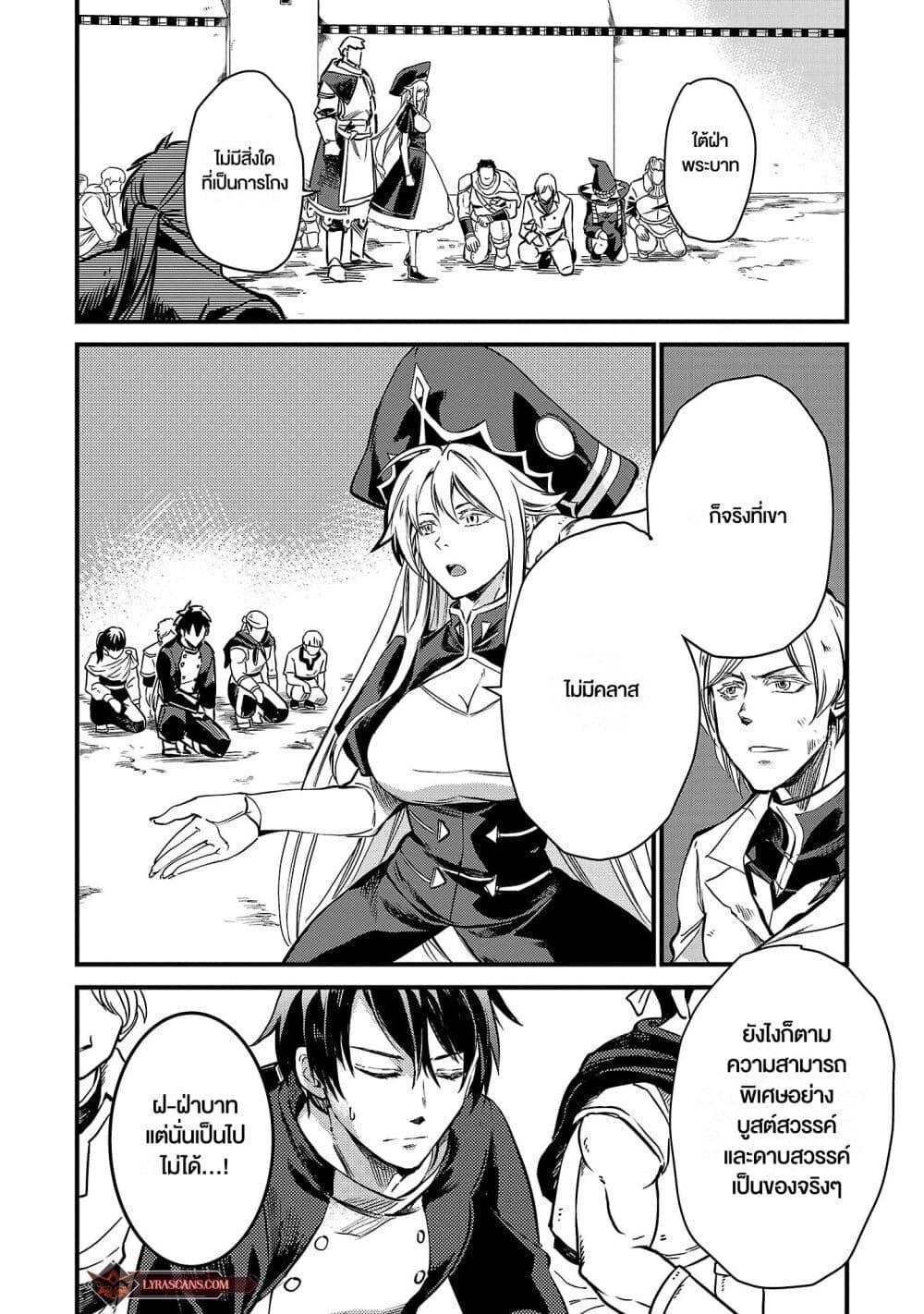 Manga-lc-com อ่านมังงะ อ่านการ์ตูน ออนไลน์ ฟรี Class  no Eiyuutan Koushaku-ka wo Tsuihou Sareta ga, Jitsu wa Nagutta Dake de Skill wo Kakutoku Dekiru to Wakari, Tairiku Ichi no Eiyuu ni Nobori Tsumeru ตอนที่ 1 2 3 4 5 6 7 8 9 10 11 12 13 14 ฟรี ไม่มีโฆษณา Manga-lc - อ่าน มังงะ อ่าน การ์ตูน ออนไลน์ อ่านมังงะ ฟรี