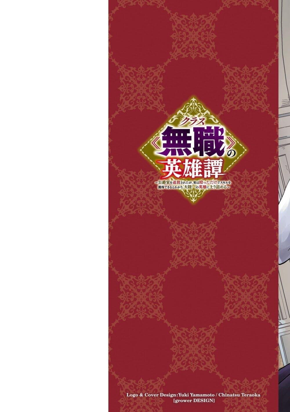 Manga-lc-com อ่านมังงะ อ่านการ์ตูน ออนไลน์ ฟรี Class  no Eiyuutan Koushaku-ka wo Tsuihou Sareta ga, Jitsu wa Nagutta Dake de Skill wo Kakutoku Dekiru to Wakari, Tairiku Ichi no Eiyuu ni Nobori Tsumeru ตอนที่ 1 2 3 4 5 6 7 8 9 10 11 12 13 14 ฟรี ไม่มีโฆษณา Manga-lc - อ่าน มังงะ อ่าน การ์ตูน ออนไลน์ อ่านมังงะ ฟรี