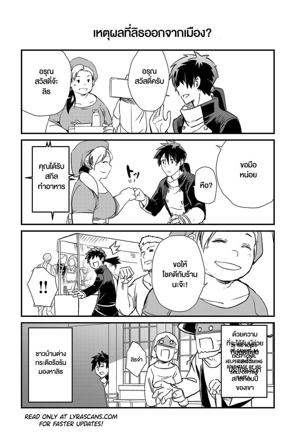 Manga-lc-com อ่านมังงะ อ่านการ์ตูน ออนไลน์ ฟรี Class  no Eiyuutan Koushaku-ka wo Tsuihou Sareta ga, Jitsu wa Nagutta Dake de Skill wo Kakutoku Dekiru to Wakari, Tairiku Ichi no Eiyuu ni Nobori Tsumeru ตอนที่ 1 2 3 4 5 6 7 8 9 10 11 12 13 14 ฟรี ไม่มีโฆษณา Manga-lc - อ่าน มังงะ อ่าน การ์ตูน ออนไลน์ อ่านมังงะ ฟรี