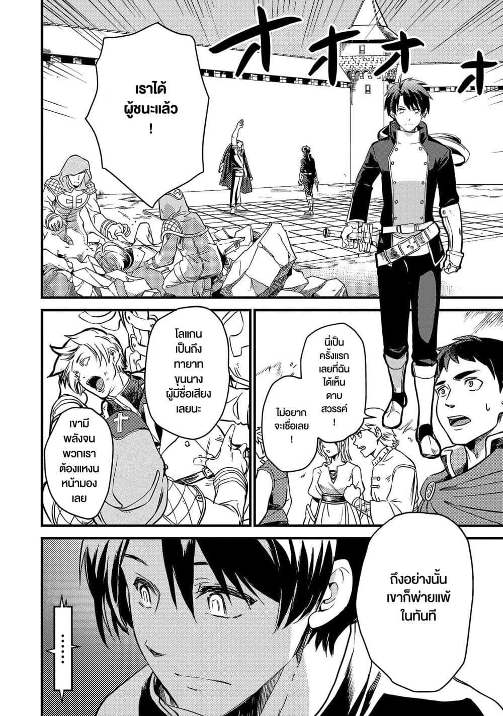 Manga-lc-com อ่านมังงะ อ่านการ์ตูน ออนไลน์ ฟรี Class  no Eiyuutan Koushaku-ka wo Tsuihou Sareta ga, Jitsu wa Nagutta Dake de Skill wo Kakutoku Dekiru to Wakari, Tairiku Ichi no Eiyuu ni Nobori Tsumeru ตอนที่ 1 2 3 4 5 6 7 8 9 10 11 12 13 14 ฟรี ไม่มีโฆษณา Manga-lc - อ่าน มังงะ อ่าน การ์ตูน ออนไลน์ อ่านมังงะ ฟรี