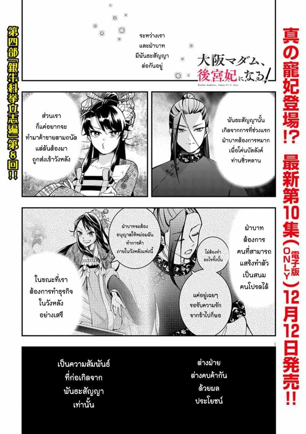 Manga-lc-com อ่านมังงะ อ่านการ์ตูน ออนไลน์ ฟรี Osaka Madam, Koukyuu-hi ni Naru! ตอนที่ 1 2 3 4 5 6 7 8 9 10 11 12 13 14 ฟรี ไม่มีโฆษณา Manga-lc - อ่าน มังงะ อ่าน การ์ตูน ออนไลน์ อ่านมังงะ ฟรี