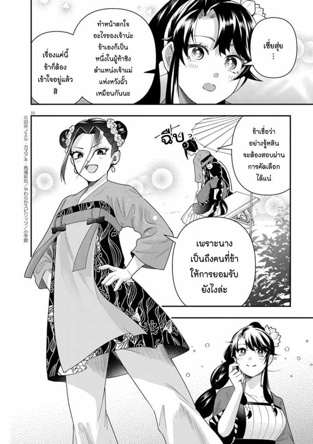 Manga-lc-com อ่านมังงะ อ่านการ์ตูน ออนไลน์ ฟรี Osaka Madam, Koukyuu-hi ni Naru! ตอนที่ 1 2 3 4 5 6 7 8 9 10 11 12 13 14 ฟรี ไม่มีโฆษณา Manga-lc - อ่าน มังงะ อ่าน การ์ตูน ออนไลน์ อ่านมังงะ ฟรี