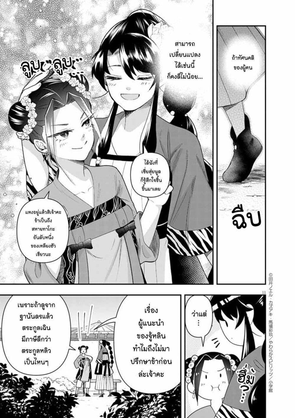 Manga-lc-com อ่านมังงะ อ่านการ์ตูน ออนไลน์ ฟรี Osaka Madam, Koukyuu-hi ni Naru! ตอนที่ 1 2 3 4 5 6 7 8 9 10 11 12 13 14 ฟรี ไม่มีโฆษณา Manga-lc - อ่าน มังงะ อ่าน การ์ตูน ออนไลน์ อ่านมังงะ ฟรี