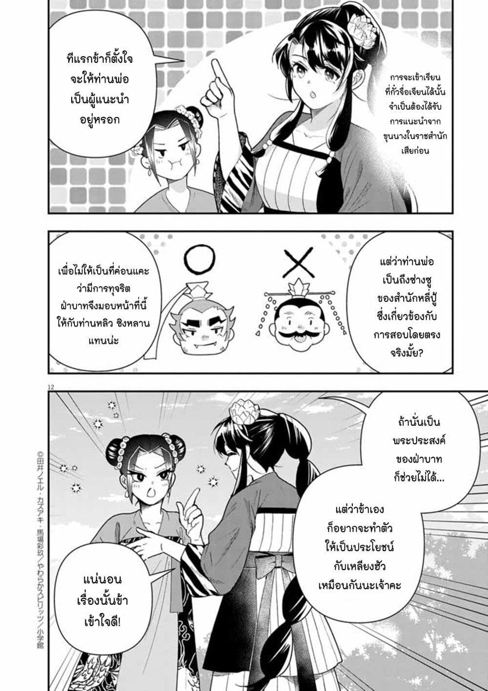 Manga-lc-com อ่านมังงะ อ่านการ์ตูน ออนไลน์ ฟรี Osaka Madam, Koukyuu-hi ni Naru! ตอนที่ 1 2 3 4 5 6 7 8 9 10 11 12 13 14 ฟรี ไม่มีโฆษณา Manga-lc - อ่าน มังงะ อ่าน การ์ตูน ออนไลน์ อ่านมังงะ ฟรี