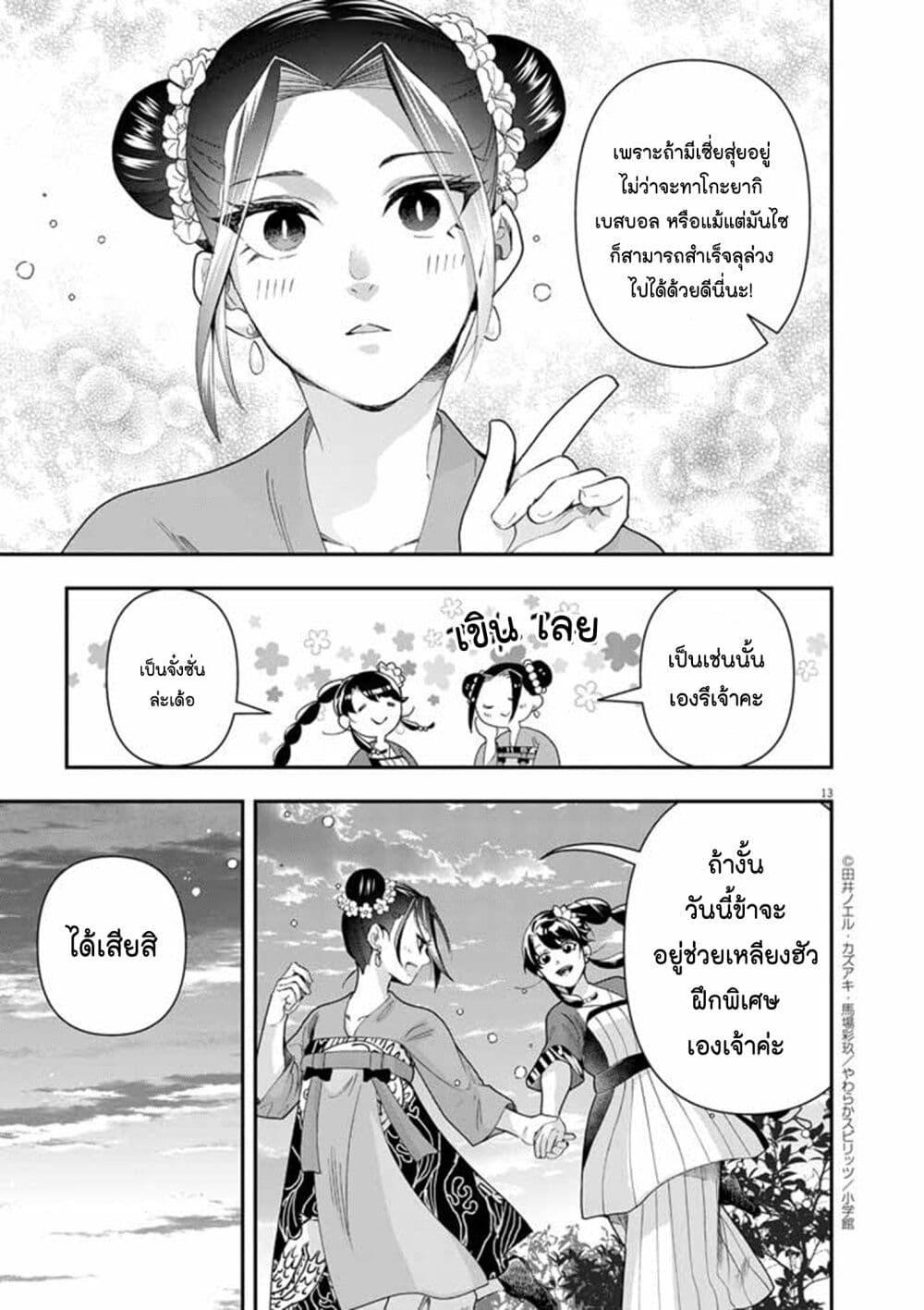 Manga-lc-com อ่านมังงะ อ่านการ์ตูน ออนไลน์ ฟรี Osaka Madam, Koukyuu-hi ni Naru! ตอนที่ 1 2 3 4 5 6 7 8 9 10 11 12 13 14 ฟรี ไม่มีโฆษณา Manga-lc - อ่าน มังงะ อ่าน การ์ตูน ออนไลน์ อ่านมังงะ ฟรี