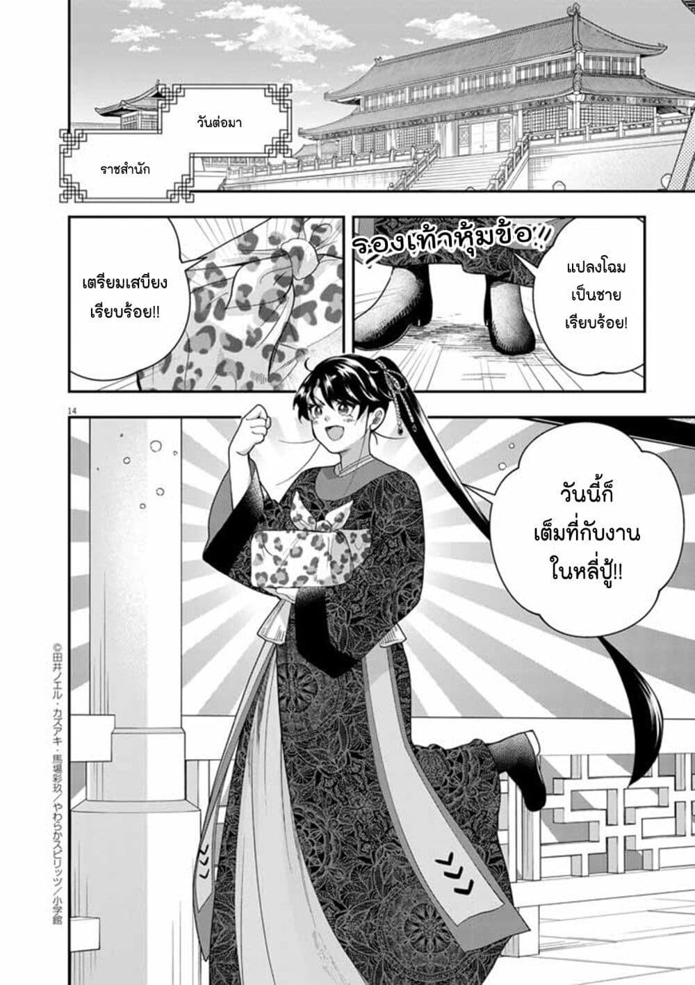 Manga-lc-com อ่านมังงะ อ่านการ์ตูน ออนไลน์ ฟรี Osaka Madam, Koukyuu-hi ni Naru! ตอนที่ 1 2 3 4 5 6 7 8 9 10 11 12 13 14 ฟรี ไม่มีโฆษณา Manga-lc - อ่าน มังงะ อ่าน การ์ตูน ออนไลน์ อ่านมังงะ ฟรี