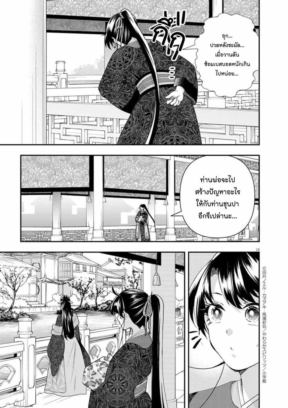 Manga-lc-com อ่านมังงะ อ่านการ์ตูน ออนไลน์ ฟรี Osaka Madam, Koukyuu-hi ni Naru! ตอนที่ 1 2 3 4 5 6 7 8 9 10 11 12 13 14 ฟรี ไม่มีโฆษณา Manga-lc - อ่าน มังงะ อ่าน การ์ตูน ออนไลน์ อ่านมังงะ ฟรี