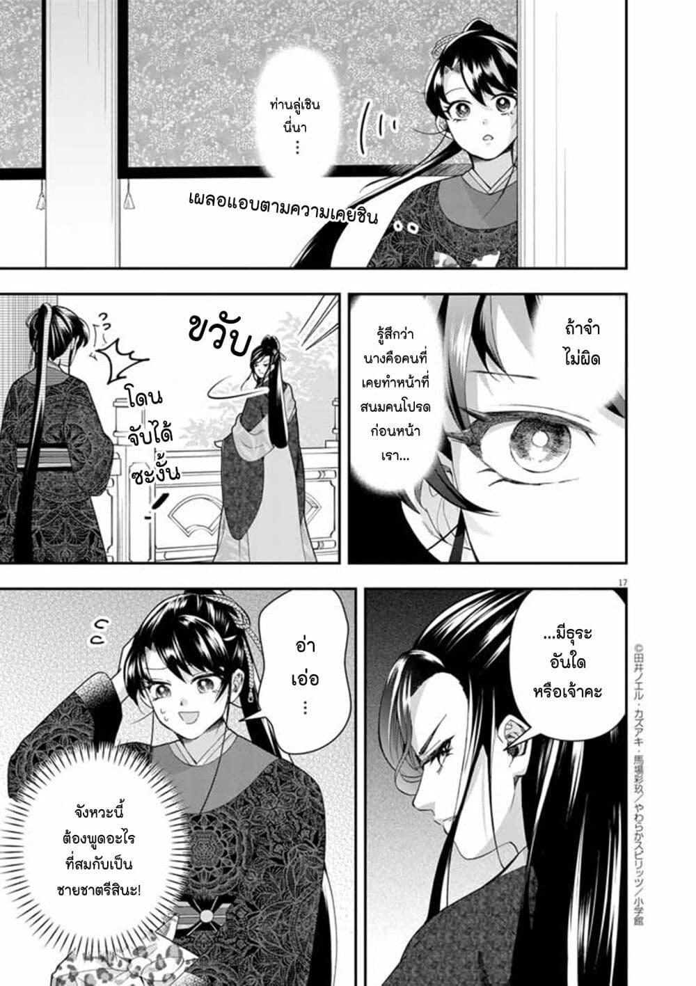Manga-lc-com อ่านมังงะ อ่านการ์ตูน ออนไลน์ ฟรี Osaka Madam, Koukyuu-hi ni Naru! ตอนที่ 1 2 3 4 5 6 7 8 9 10 11 12 13 14 ฟรี ไม่มีโฆษณา Manga-lc - อ่าน มังงะ อ่าน การ์ตูน ออนไลน์ อ่านมังงะ ฟรี