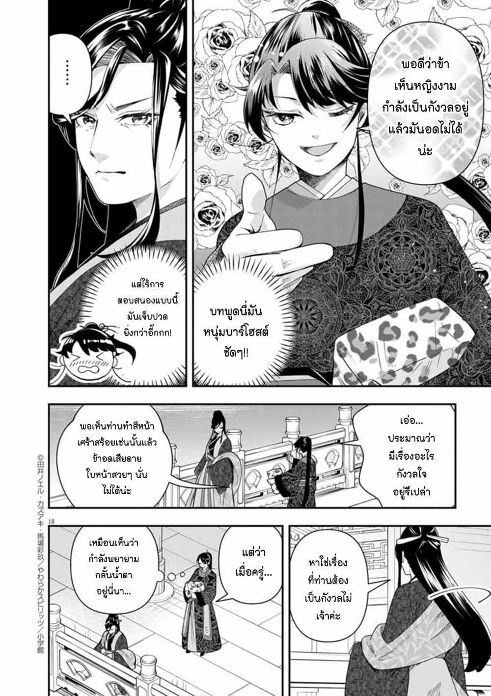 Manga-lc-com อ่านมังงะ อ่านการ์ตูน ออนไลน์ ฟรี Osaka Madam, Koukyuu-hi ni Naru! ตอนที่ 1 2 3 4 5 6 7 8 9 10 11 12 13 14 ฟรี ไม่มีโฆษณา Manga-lc - อ่าน มังงะ อ่าน การ์ตูน ออนไลน์ อ่านมังงะ ฟรี