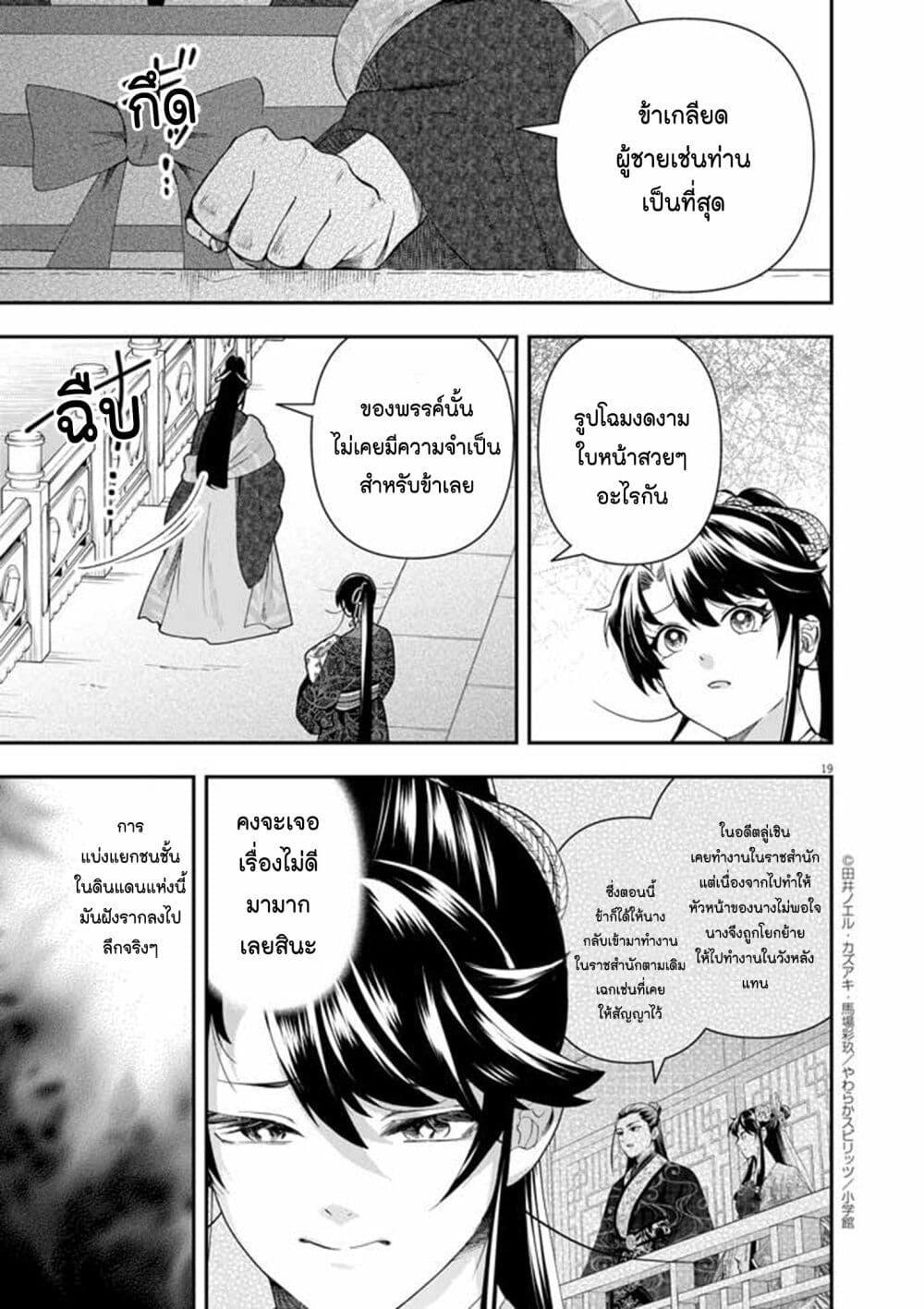 Manga-lc-com อ่านมังงะ อ่านการ์ตูน ออนไลน์ ฟรี Osaka Madam, Koukyuu-hi ni Naru! ตอนที่ 1 2 3 4 5 6 7 8 9 10 11 12 13 14 ฟรี ไม่มีโฆษณา Manga-lc - อ่าน มังงะ อ่าน การ์ตูน ออนไลน์ อ่านมังงะ ฟรี
