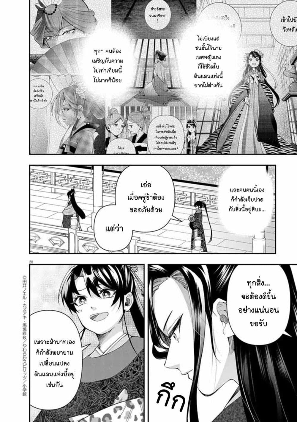 Manga-lc-com อ่านมังงะ อ่านการ์ตูน ออนไลน์ ฟรี Osaka Madam, Koukyuu-hi ni Naru! ตอนที่ 1 2 3 4 5 6 7 8 9 10 11 12 13 14 ฟรี ไม่มีโฆษณา Manga-lc - อ่าน มังงะ อ่าน การ์ตูน ออนไลน์ อ่านมังงะ ฟรี