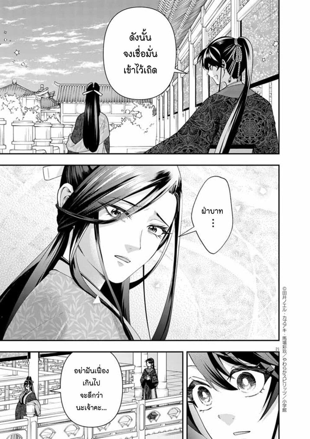 Manga-lc-com อ่านมังงะ อ่านการ์ตูน ออนไลน์ ฟรี Osaka Madam, Koukyuu-hi ni Naru! ตอนที่ 1 2 3 4 5 6 7 8 9 10 11 12 13 14 ฟรี ไม่มีโฆษณา Manga-lc - อ่าน มังงะ อ่าน การ์ตูน ออนไลน์ อ่านมังงะ ฟรี