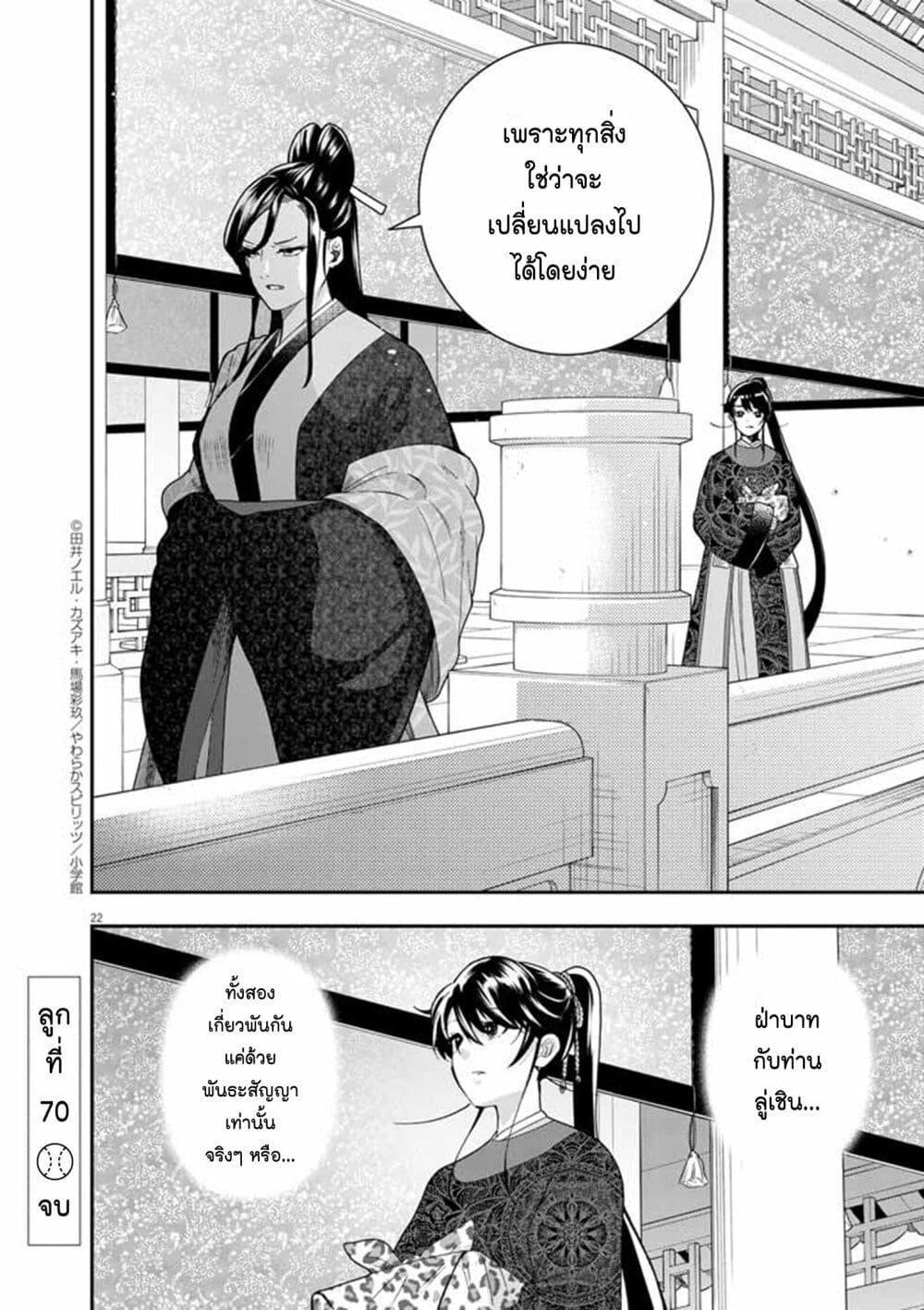 Manga-lc-com อ่านมังงะ อ่านการ์ตูน ออนไลน์ ฟรี Osaka Madam, Koukyuu-hi ni Naru! ตอนที่ 1 2 3 4 5 6 7 8 9 10 11 12 13 14 ฟรี ไม่มีโฆษณา Manga-lc - อ่าน มังงะ อ่าน การ์ตูน ออนไลน์ อ่านมังงะ ฟรี