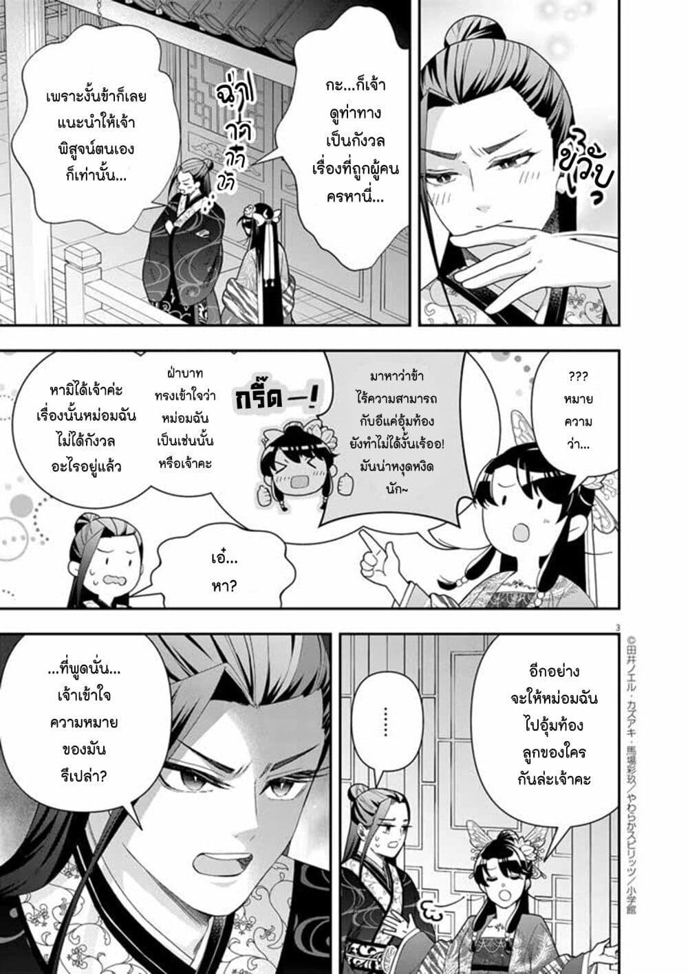Manga-lc-com อ่านมังงะ อ่านการ์ตูน ออนไลน์ ฟรี Osaka Madam, Koukyuu-hi ni Naru! ตอนที่ 1 2 3 4 5 6 7 8 9 10 11 12 13 14 ฟรี ไม่มีโฆษณา Manga-lc - อ่าน มังงะ อ่าน การ์ตูน ออนไลน์ อ่านมังงะ ฟรี