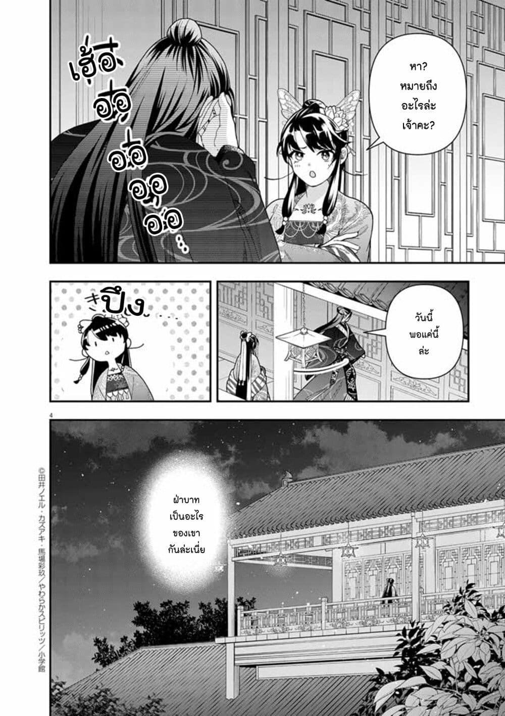 Manga-lc-com อ่านมังงะ อ่านการ์ตูน ออนไลน์ ฟรี Osaka Madam, Koukyuu-hi ni Naru! ตอนที่ 1 2 3 4 5 6 7 8 9 10 11 12 13 14 ฟรี ไม่มีโฆษณา Manga-lc - อ่าน มังงะ อ่าน การ์ตูน ออนไลน์ อ่านมังงะ ฟรี