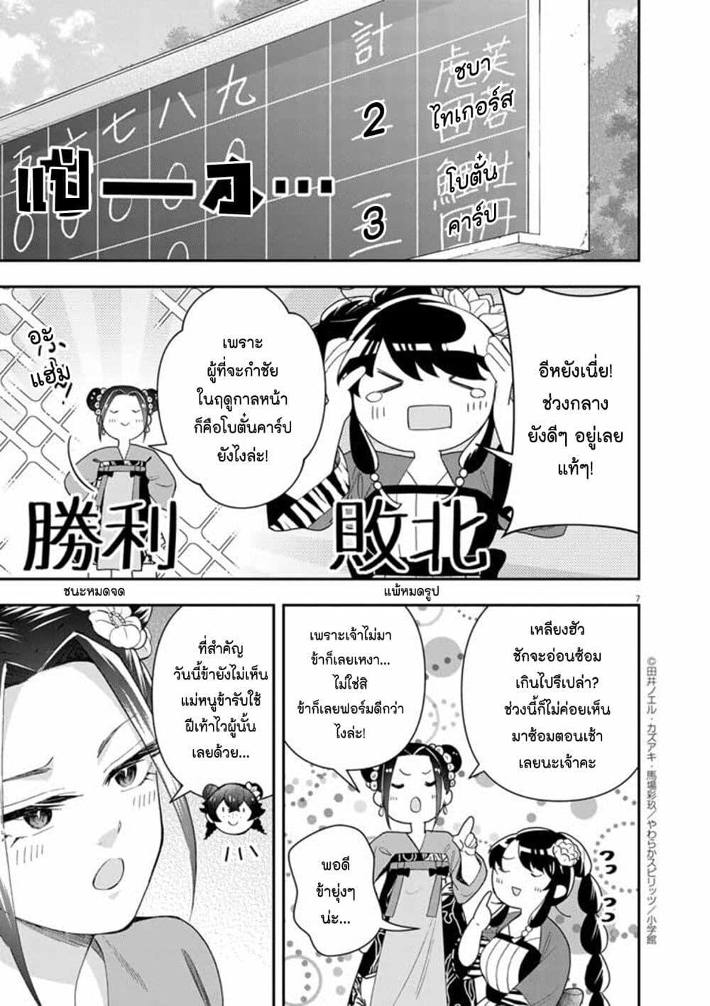 Manga-lc-com อ่านมังงะ อ่านการ์ตูน ออนไลน์ ฟรี Osaka Madam, Koukyuu-hi ni Naru! ตอนที่ 1 2 3 4 5 6 7 8 9 10 11 12 13 14 ฟรี ไม่มีโฆษณา Manga-lc - อ่าน มังงะ อ่าน การ์ตูน ออนไลน์ อ่านมังงะ ฟรี