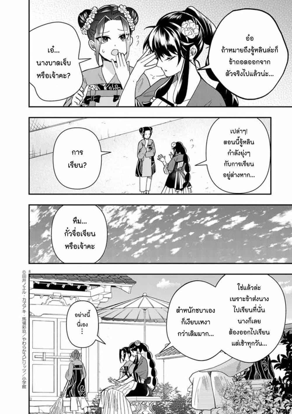 Manga-lc-com อ่านมังงะ อ่านการ์ตูน ออนไลน์ ฟรี Osaka Madam, Koukyuu-hi ni Naru! ตอนที่ 1 2 3 4 5 6 7 8 9 10 11 12 13 14 ฟรี ไม่มีโฆษณา Manga-lc - อ่าน มังงะ อ่าน การ์ตูน ออนไลน์ อ่านมังงะ ฟรี