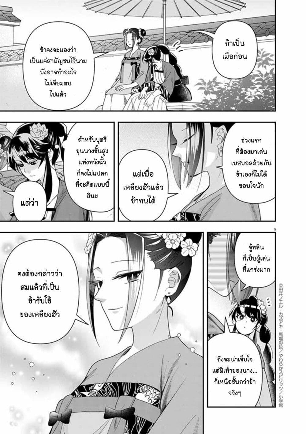 Manga-lc-com อ่านมังงะ อ่านการ์ตูน ออนไลน์ ฟรี Osaka Madam, Koukyuu-hi ni Naru! ตอนที่ 1 2 3 4 5 6 7 8 9 10 11 12 13 14 ฟรี ไม่มีโฆษณา Manga-lc - อ่าน มังงะ อ่าน การ์ตูน ออนไลน์ อ่านมังงะ ฟรี