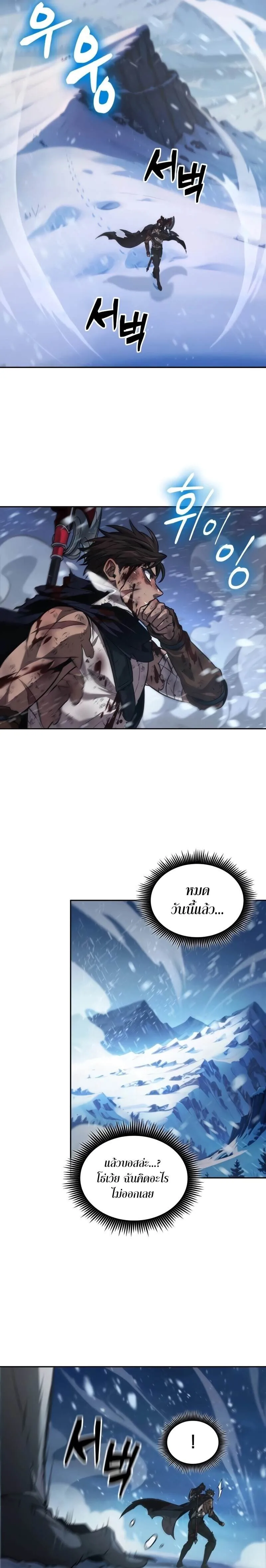The Last Adventurer ตอนที่ ตอนที่ 30 รูปที่ 10